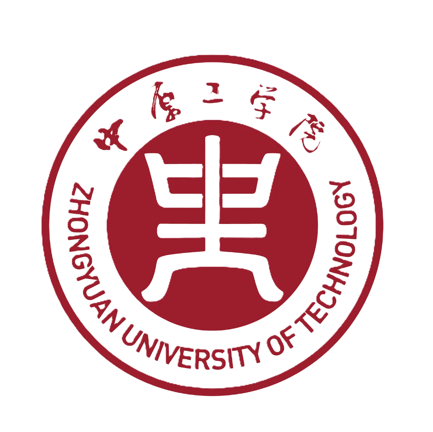 中原工学院校徽