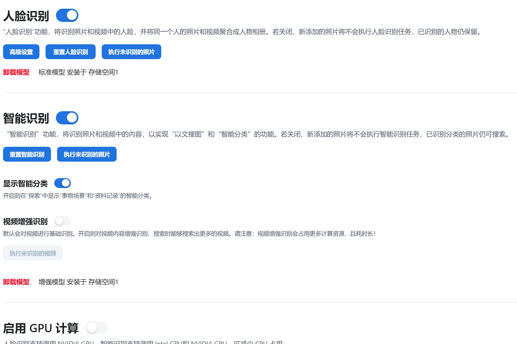 飞牛FnOS系统主界面